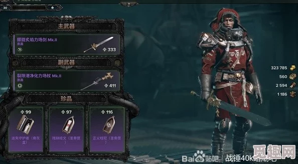 2025战锤40k暗潮灵能者BD搭配与最新玩法推荐 2025战锤40k暗潮灵能者BD搭配与最新玩法推荐