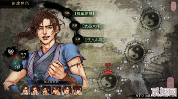 2025侠客风云传1.0.3.0存档手动修改教程,详解属性、基本功与招式等全面升级 2025侠客风云传1.0.3.0存档手动修改教程,详解属性、基本功与招式等全面升级