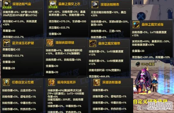 2025热门指南:DNF雾神妮版本下征战者护石选择与搭配攻略 2025热门指南:DNF雾神妮版本下征战者护石选择与搭配攻略