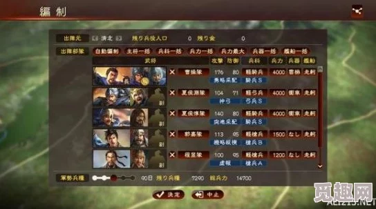 2025年热门三国志13威力加强版:特殊绊修改器自建技巧与最新游戏趋势分享 2025年热门三国志13威力加强版:特殊绊修改器自建技巧与最新游戏趋势分享