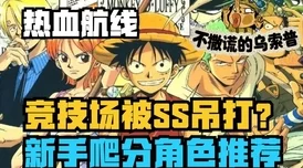2025年热门游戏趋势:Switch海贼无双4双人模式开启,共闯海贼世界新体验 2025年热门游戏趋势:Switch海贼无双4双人模式开启,共闯海贼世界新体验