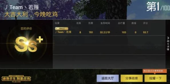 2025年热门吃鸡端游下载指南:官方正版及最新版本获取渠道 2025年热门吃鸡端游下载指南:官方正版及最新版本获取渠道