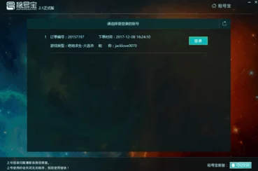 2025年热门吃鸡端游下载指南:官方正版及最新版本获取渠道 2025年热门吃鸡端游下载指南:官方正版及最新版本获取渠道