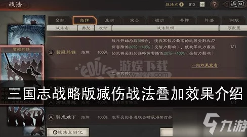 三国志战略版陈琳战法伤害计算详解 | 全面攻略解析 三国志战略版陈琳战法伤害计算详解 | 全面攻略解析