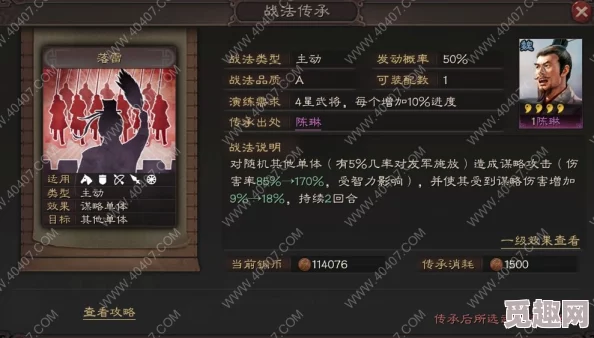 三国志战略版陈琳战法伤害计算详解 | 全面攻略解析 三国志战略版陈琳战法伤害计算详解 | 全面攻略解析