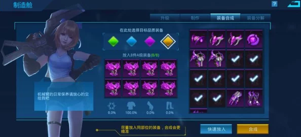 《女神星球》新手装备攻略详解:入门必备技巧与推荐 《女神星球》新手装备攻略详解:入门必备技巧与推荐