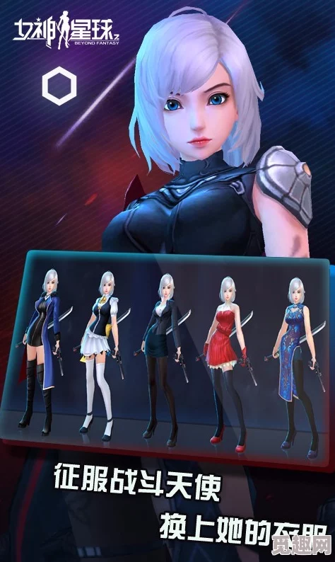 《女神星球》新手装备攻略详解:入门必备技巧与推荐 《女神星球》新手装备攻略详解:入门必备技巧与推荐