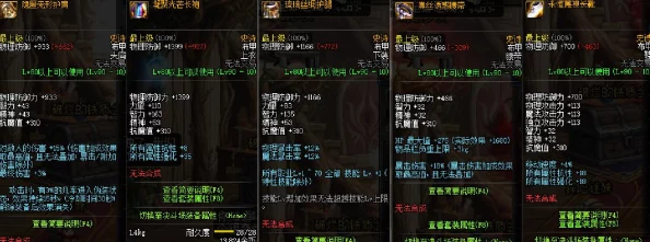 地下城与勇士:史诗腰带推荐及最佳选择指南 地下城与勇士:史诗腰带推荐及最佳选择指南