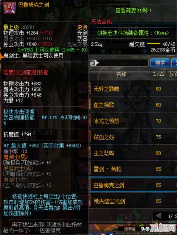 DNF男女漫游动作对比,谁的技能更炫酷? DNF男女漫游动作对比,谁的技能更炫酷?