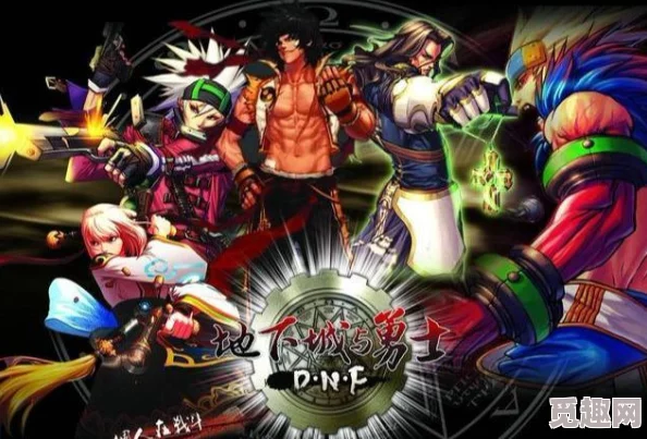 DNF哪个程序占内存大?深入解析游戏性能优化 DNF哪个程序占内存大?深入解析游戏性能优化