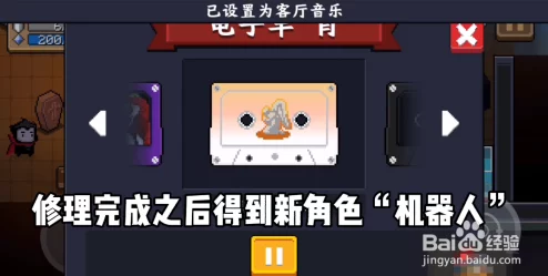 元气骑士磁带更换攻略,详细步骤与技巧解析 元气骑士磁带更换攻略,详细步骤与技巧解析