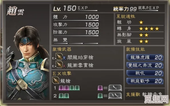 真三国无双起源连星轰破断武艺获取攻略,详细方法解析 真三国无双起源连星轰破断武艺获取攻略,详细方法解析