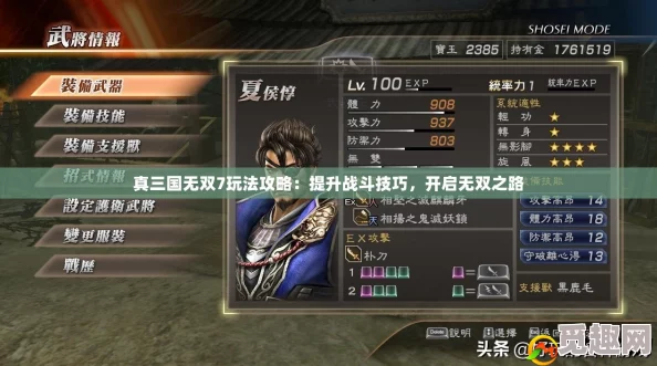真三国无双起源连星轰破断武艺获取攻略,详细方法解析 真三国无双起源连星轰破断武艺获取攻略,详细方法解析