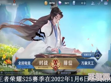 王者荣耀S25赛季结束时间揭秘,详细介绍赛季终点 王者荣耀S25赛季结束时间揭秘,详细介绍赛季终点