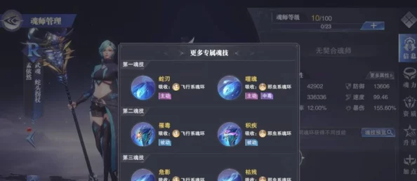 《斗罗大陆魂师对决天斗争霸高战防守阵容搭配攻略》 精选强力防守阵容推荐 《斗罗大陆魂师对决天斗争霸高战防守阵容搭配攻略》 精选强力防守阵容推荐