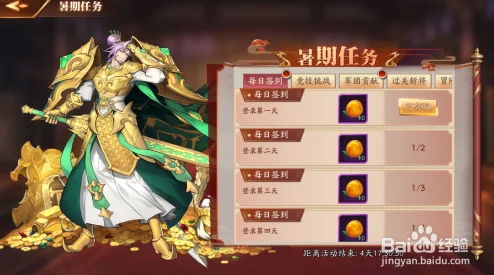 放开那三国3金将令使用指南:最佳兑换策略与技巧 放开那三国3金将令使用指南:最佳兑换策略与技巧