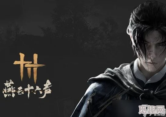 燕云十六声安卓版下载攻略 燕云十六声官方下载渠道详解 燕云十六声安卓版下载攻略 燕云十六声官方下载渠道详解