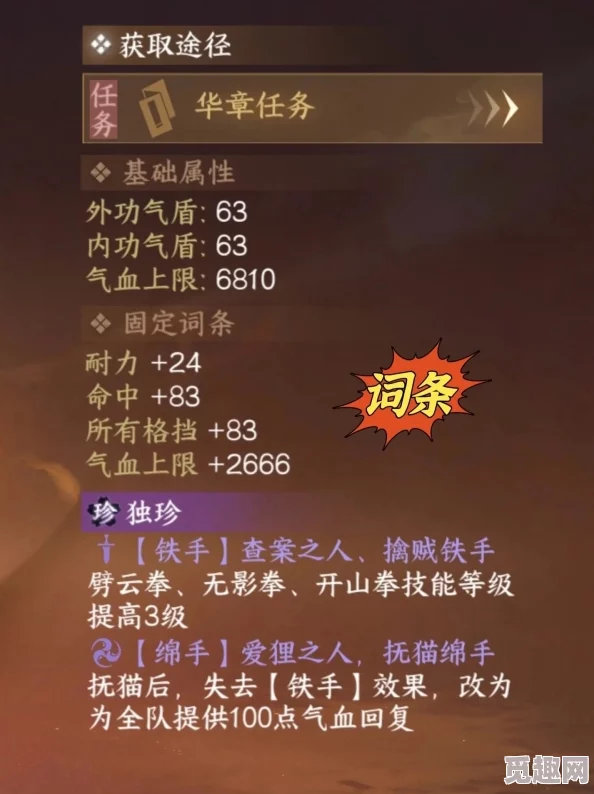 逆水寒手游秘籍:高效捕捉珍稀首领虎宝技巧大公开,轻松获取顶级装备攻略 逆水寒手游秘籍:高效捕捉珍稀首领虎宝技巧大公开,轻松获取顶级装备攻略