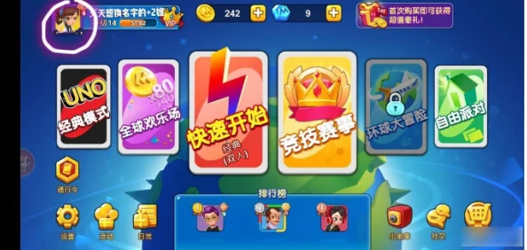 一起优诺怎么改名字?详细教程教你轻松更换游戏昵称 一起优诺怎么改名字?详细教程教你轻松更换游戏昵称