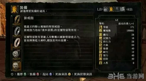 黑暗之魂重制版全地图资料合集:详细图文攻略流程详解 黑暗之魂重制版全地图资料合集:详细图文攻略流程详解