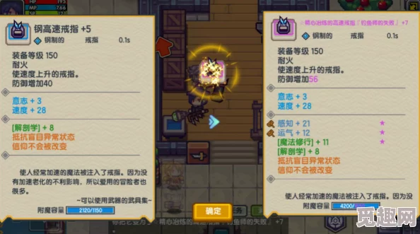 普通高级鉴定方法详解 | 伊洛纳装备鉴定攻略 普通高级鉴定方法详解 | 伊洛纳装备鉴定攻略