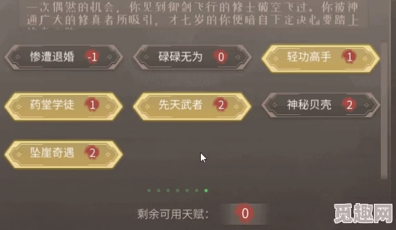 觅长生金虹剑派拜师攻略:三个选项及武器选择详解 觅长生金虹剑派拜师攻略:三个选项及武器选择详解