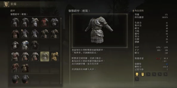 艾尔登法环锁甲与布甲实力对比,哪个更胜一筹 艾尔登法环锁甲与布甲实力对比,哪个更胜一筹