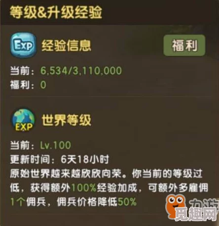 锚点降临等级重置攻略，快速提升游戏体验