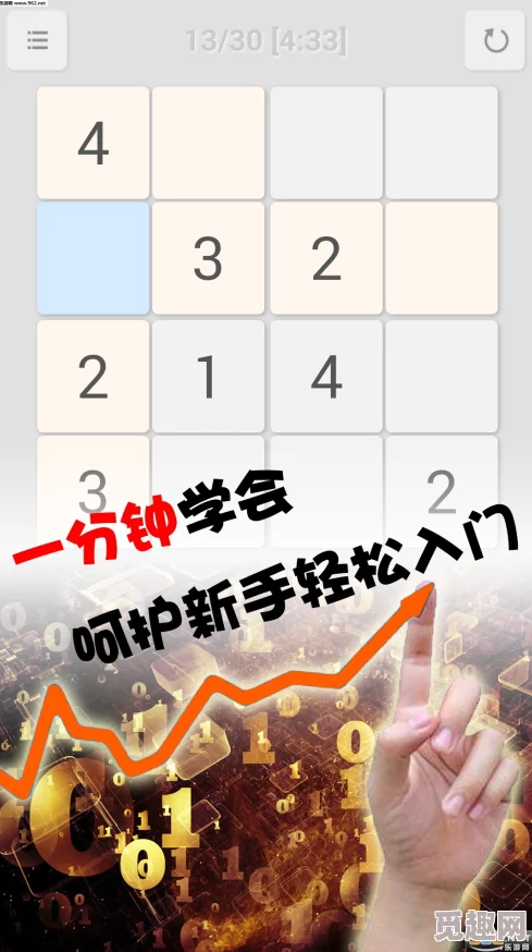 精选有趣数独小游戏下载推荐 ｜ 好玩益智数独游戏合集