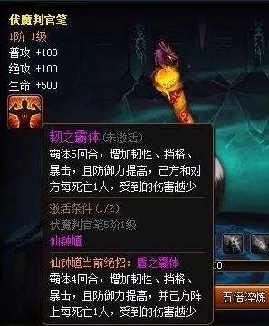神仙道飞卫成神等级解析,详细攻略助力高效升级