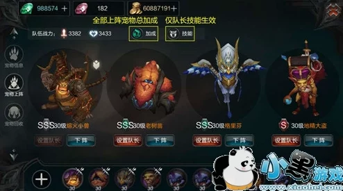 离火之境宠物选择全攻略 ｜ 最强宠物推荐与搭配指南