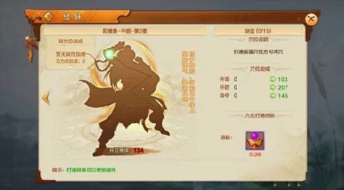 射雕英雄传打坐点位置详解 静修点详细地图攻略