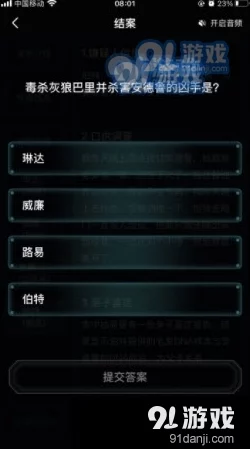 热门凶杀案推理游戏推荐 | 新颖推理游戏下载合集 热门凶杀案推理游戏推荐 | 新颖推理游戏下载合集