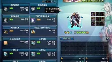 地下城与勇士,天空套与普通套对比,哪个更具优势