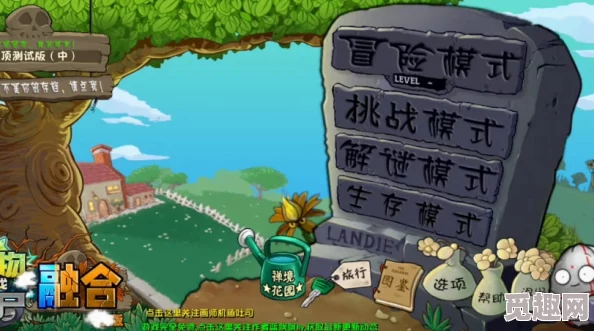 植物大战1如何开启禅意花园？解锁条件详解