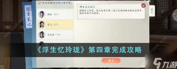 浮生忆玲珑五子棋制胜技巧 五子连珠攻略详解 浮生忆玲珑五子棋制胜技巧 五子连珠攻略详解