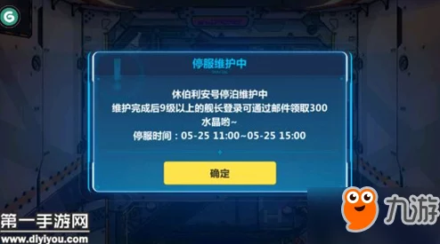 《崩坏3》8.0版本前瞻直播时间表,精彩内容提前揭晓一览 《崩坏3》8.0版本前瞻直播时间表,精彩内容提前揭晓一览