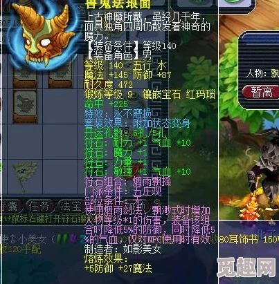 梦幻西游69级狮驼岭任务装备推荐指南,助你轻松应对挑战 梦幻西游69级狮驼岭任务装备推荐指南,助你轻松应对挑战