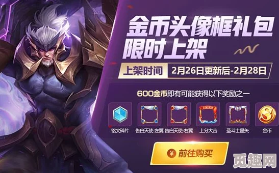 王者荣耀春节狂欢活动 充值福利享不停 王者荣耀春节狂欢活动 充值福利享不停