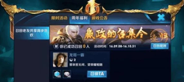 王者荣耀春节狂欢活动 充值福利享不停 王者荣耀春节狂欢活动 充值福利享不停