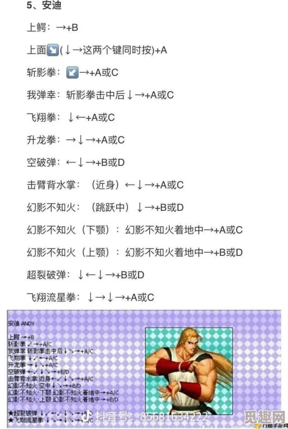 拳皇97操作技巧,解析哪个键实现爆豆技能,游戏玩家必备攻略 拳皇97操作技巧,解析哪个键实现爆豆技能,游戏玩家必备攻略