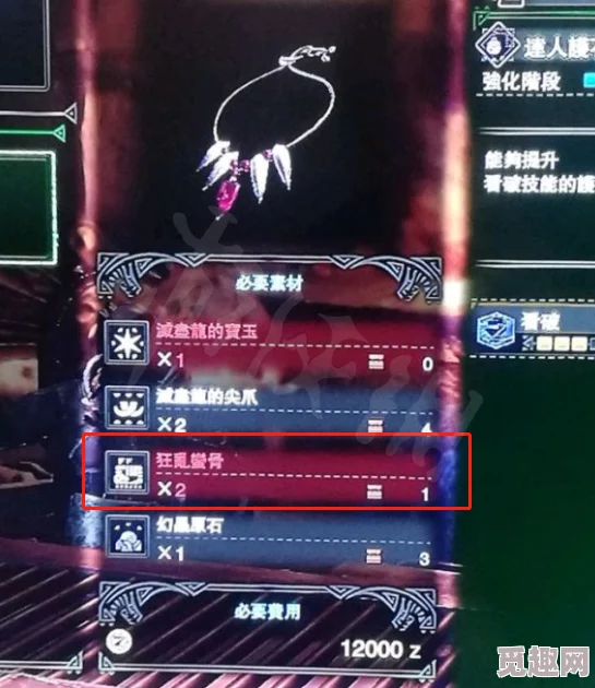 2025年怪物猎人世界攻略:狂乱蛮骨最新获取地点与高效刷取方法 2025年怪物猎人世界攻略:狂乱蛮骨最新获取地点与高效刷取方法