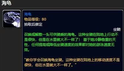 2025年魔兽世界怀旧服乌龟坐骑获取方法与最新动态 2025年魔兽世界怀旧服乌龟坐骑获取方法与最新动态
