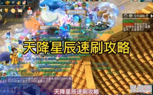2025年最新梦幻西游天降星辰高效通关攻略与热门玩法解析 2025年最新梦幻西游天降星辰高效通关攻略与热门玩法解析