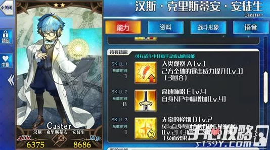 2025年FGO三星英灵图鉴大全:全三星英灵详解_梅菲斯托费勒与热门新英灵 2025年FGO三星英灵图鉴大全:全三星英灵详解_梅菲斯托费勒与热门新英灵