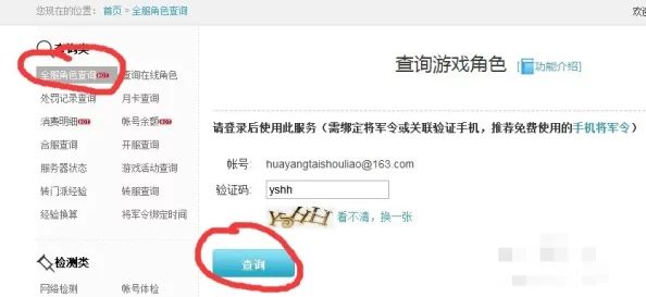 2025年热门指南:如何快速查询梦幻西游角色所在游戏大区 2025年热门指南:如何快速查询梦幻西游角色所在游戏大区