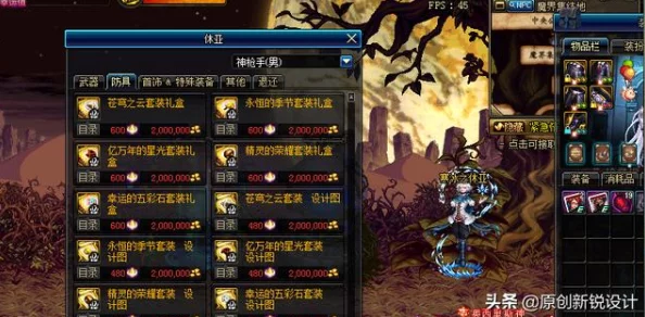 2025年全面解析如何在游戏中获得并培养地下城传送人物