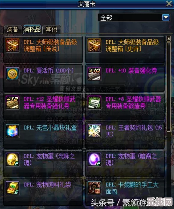 2025年全面解析如何在游戏中获得并培养地下城传送人物