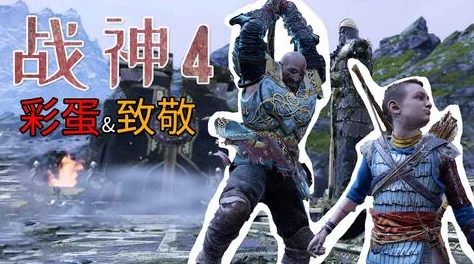 2025战神4壁画深层含义揭秘及结局壁画个人翻译与剧情深度分析
