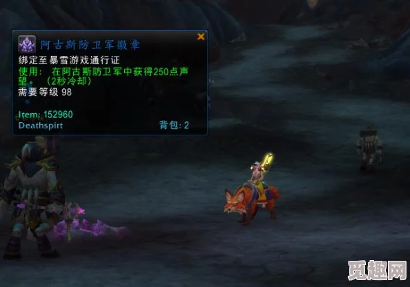 2025年魔兽世界圣光军团声望速刷方法与最新技巧 2025年魔兽世界圣光军团声望速刷方法与最新技巧